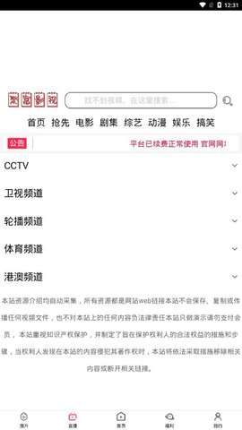 聚富影视手机软件app截图