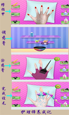 时尚美甲装扮手游app截图