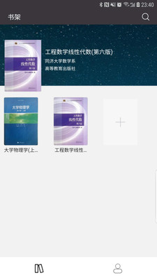 学舍 app最新版手机软件app截图