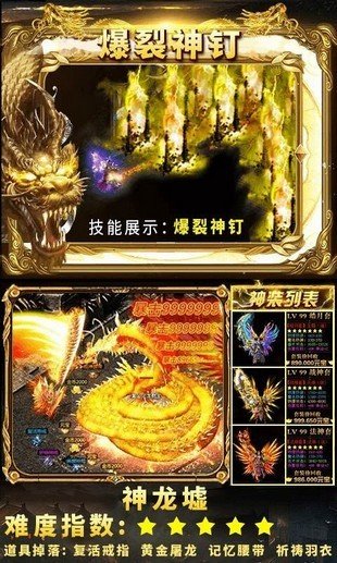 狂暴传奇 打金版手游app截图