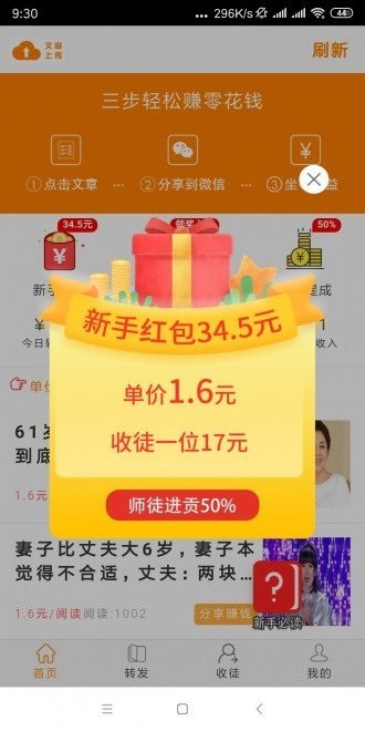 金牛网手机软件app截图