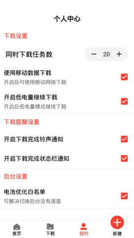 种子磁力下载器 破解版手机软件app截图