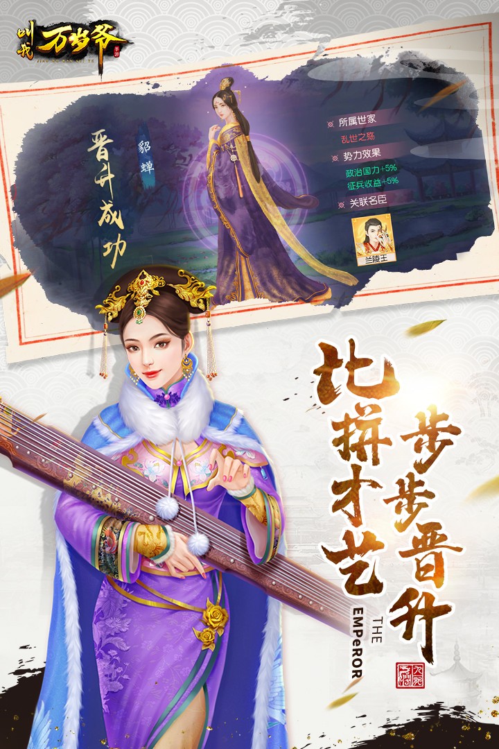 九龙阁叫我万岁爷 长久兑换码手游app截图