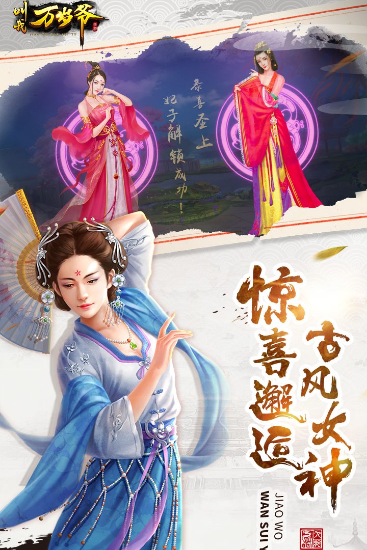 九龙阁叫我万岁爷 长久兑换码手游app截图