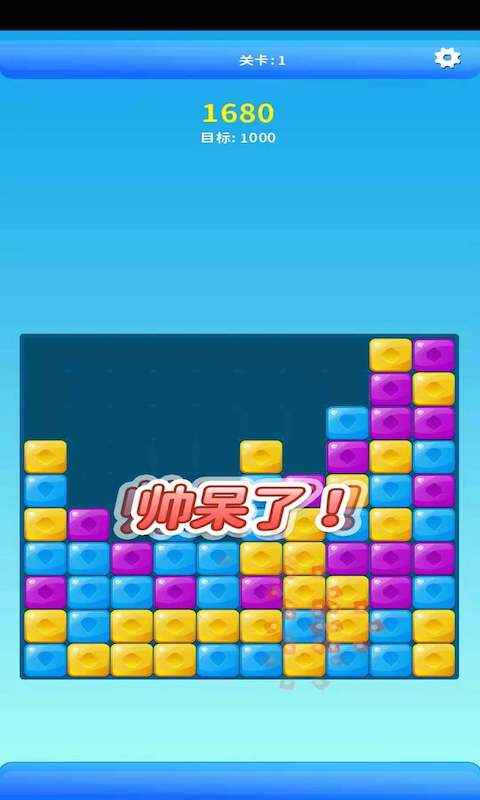 金币后宫消消乐手游app截图