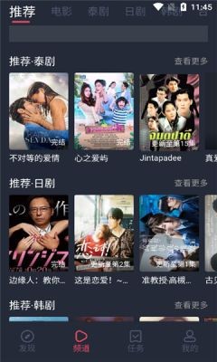 泰剧兔 官方正版手机软件app截图