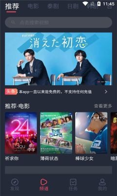 泰剧兔 官方正版手机软件app截图