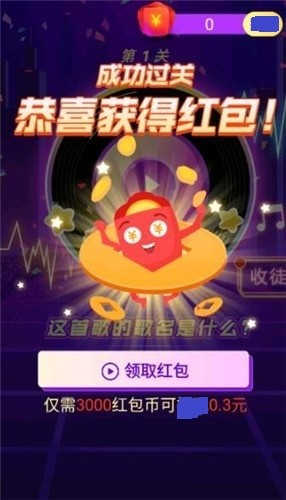 让我猜歌名手游app截图