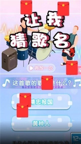 让我猜歌名手游app截图