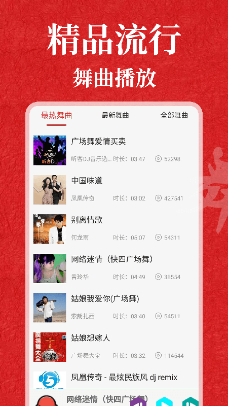 轻松学跳舞手机软件app截图
