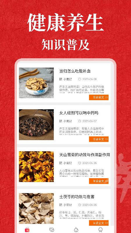 轻松学跳舞手机软件app截图