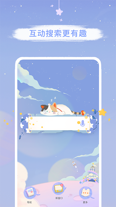 Mia浏览器手机软件app截图