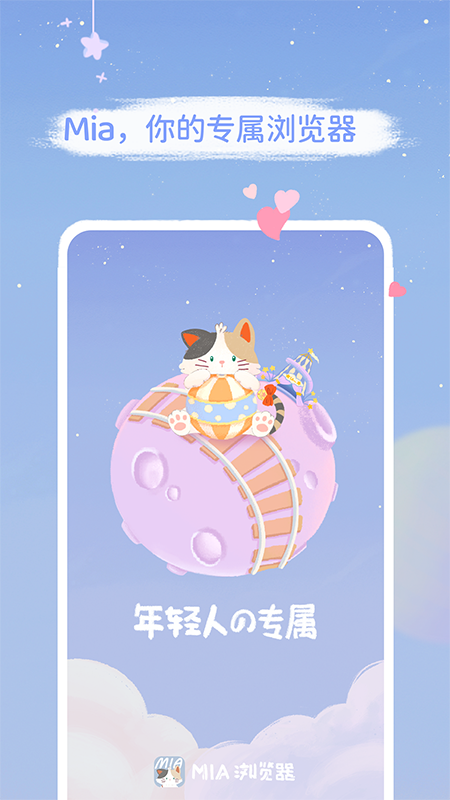 Mia浏览器手机软件app截图