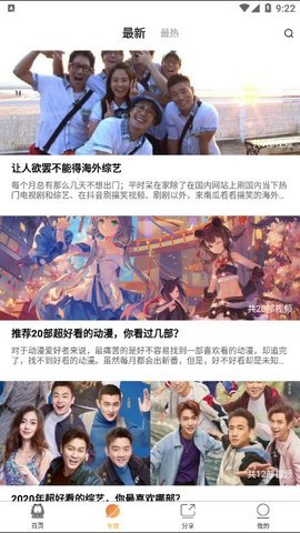 加菲猫影视 2021版手机软件app截图
