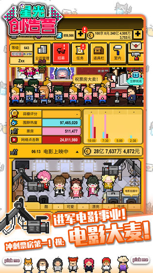 星光创造营 中文版手游app截图