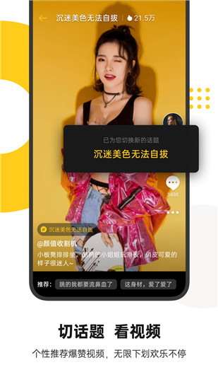 陌陌视频手机软件app截图