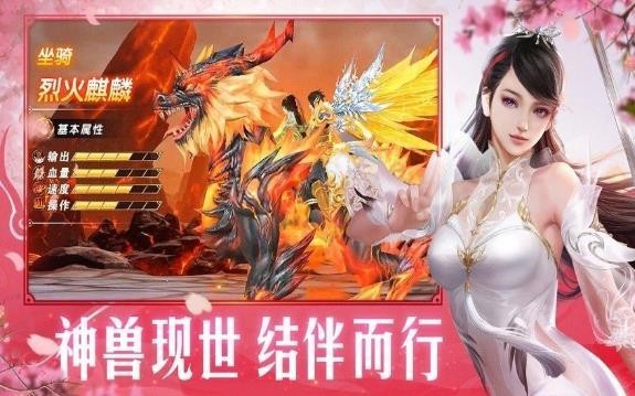 九品修仙手游app截图