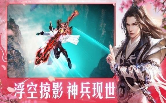 九品修仙手游app截图
