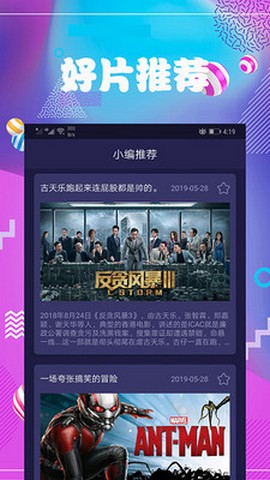 连续看影视手机软件app截图
