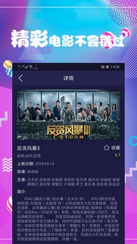 连续看影视 旧版手机软件app截图