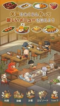 众多回忆的食堂故事2 安卓下载手游app截图