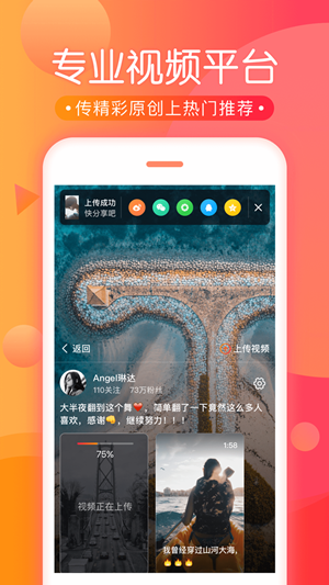 兔子短视频 app免费下载手机软件app截图