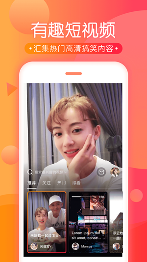 兔子短视频 app免费下载手机软件app截图