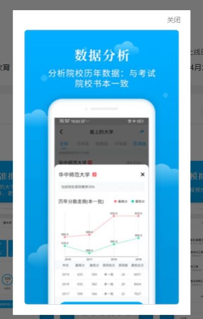 蝶变志愿 在线查询手机软件app截图