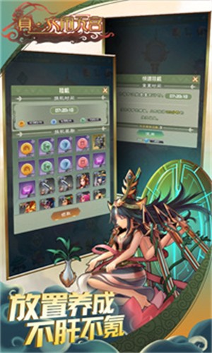 真大闹天宫手游app截图