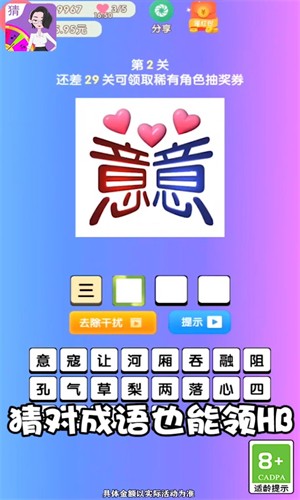 答个锤子手游app截图