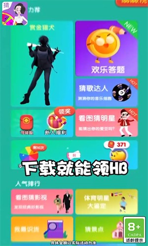 答个锤子手游app截图