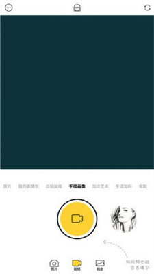 魔法天空滤镜手机软件app截图
