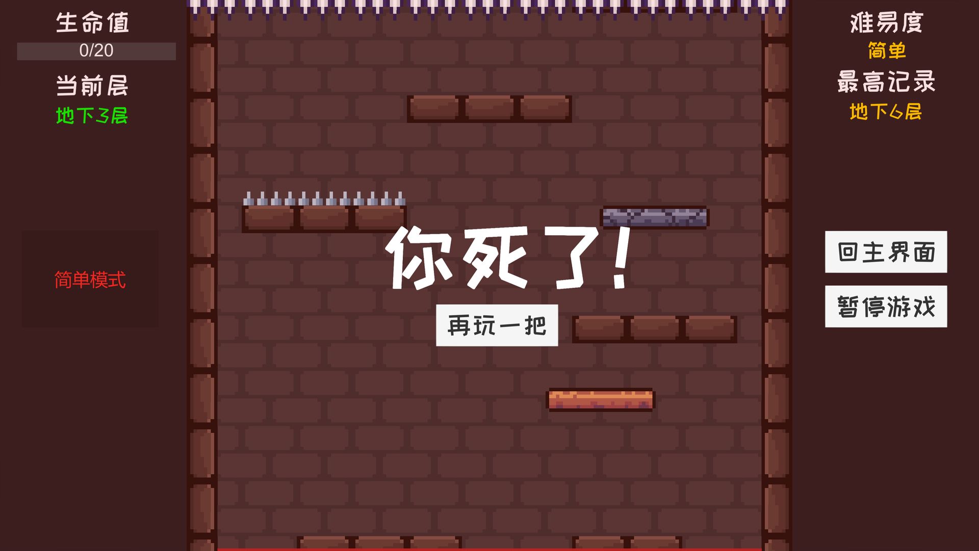 是男人就下100万层手游app截图
