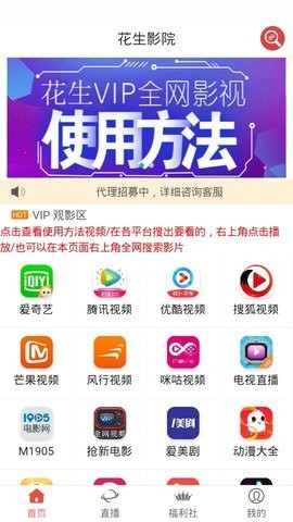 花生影院 最新版手机软件app截图