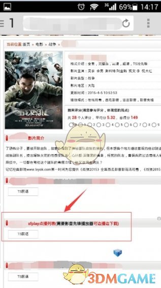 影音先锋 官网下载手机软件app截图