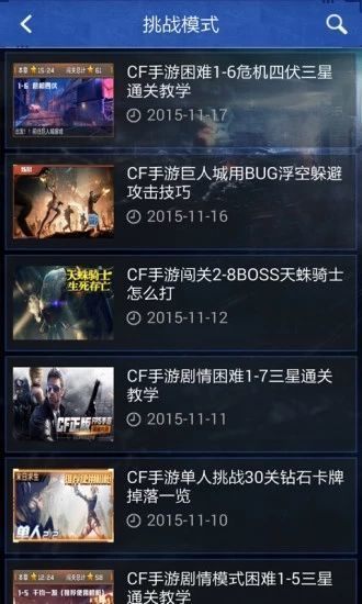 穿越火线礼包助手 一键领取手机软件app截图
