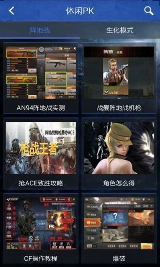 穿越火线礼包助手 一键领取手机软件app截图