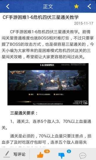 穿越火线礼包助手 百度网盘手机软件app截图