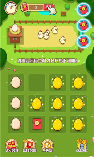 疯狂小鸡手游app截图