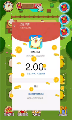 疯狂小鸡手游app截图