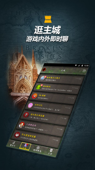 随身集合石 1.57版手游app截图