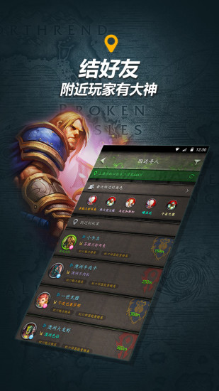 随身集合石 1.57版手游app截图