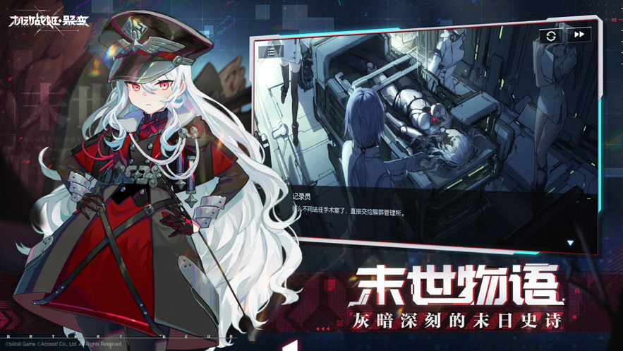机动战姬：聚变手游app截图