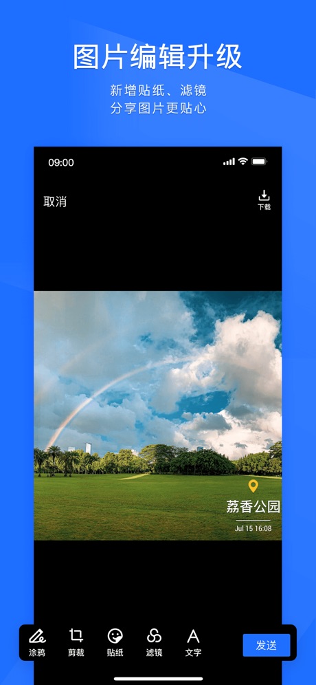 腾讯TIM 最新版手机软件app截图