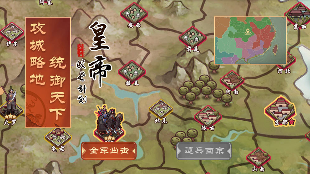皇帝成长计划2 免费版手游app截图