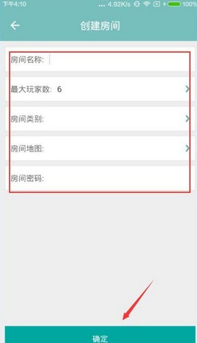 我的世界联机盒子手机软件app截图