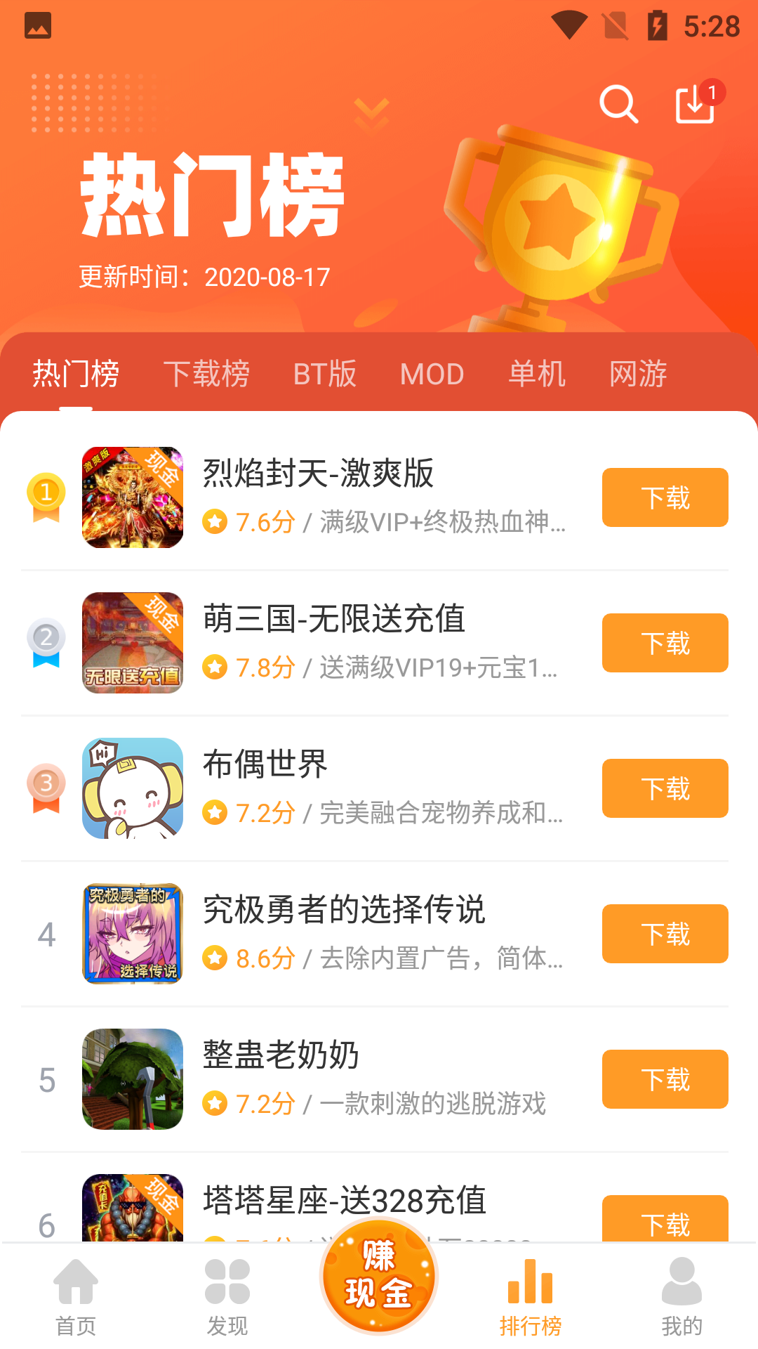 乐乐游戏盒子 最新版手机软件app截图