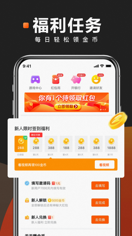 快看点 免费下载手机软件app截图