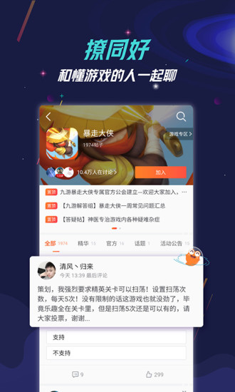 九游app 安卓下载手机软件app截图