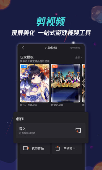 九游app 安卓下载手机软件app截图